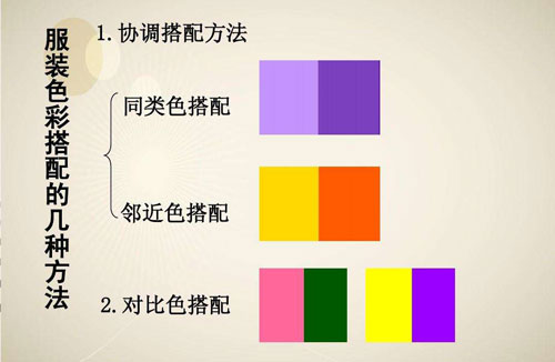 定做工作服装时色彩选择与搭配技巧