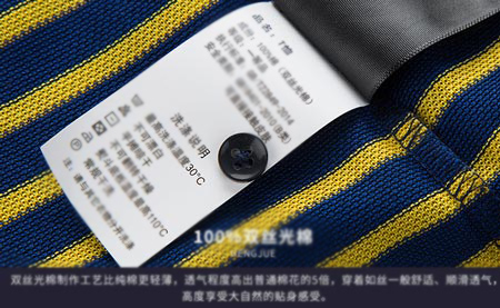 定制高档T恤衫时常用面料的特点及特性