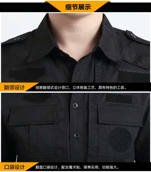 夏季保安执勤工作服套装款式细节图