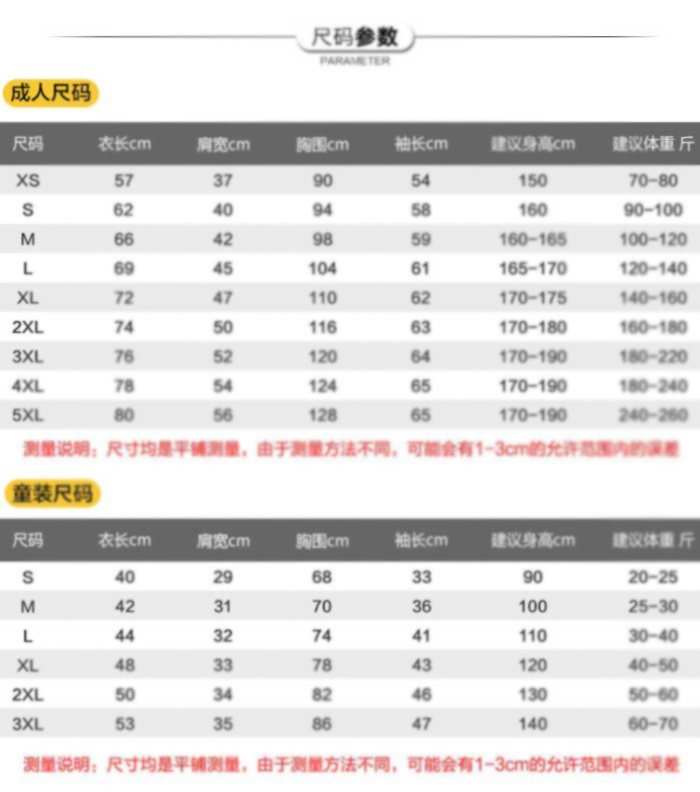 重庆工作服定做,银狐绒加厚卫衣款式规格尺寸表