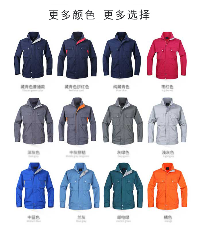 涤棉长袖劳保工作服定做全款颜色展示图