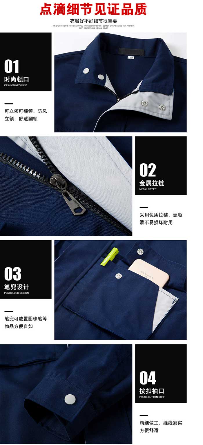 涤棉珠凡重庆长袖工作服订做细节展示图