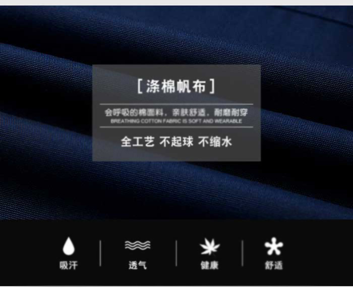 涤棉重庆工衣定做_工程服定制棉珠凡布面料解晰展示图
