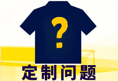 定制工作服的起订量一般是多少？小批量能做吗 ?