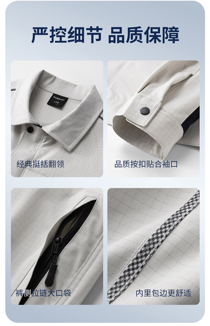 新国标防静电服春秋工作服夹克现货部位解析图