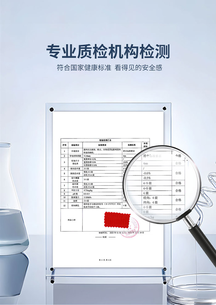 防静电短袖POLO衫面料质检报告