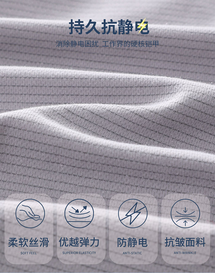 防静电短袖POLO衫面料说明图