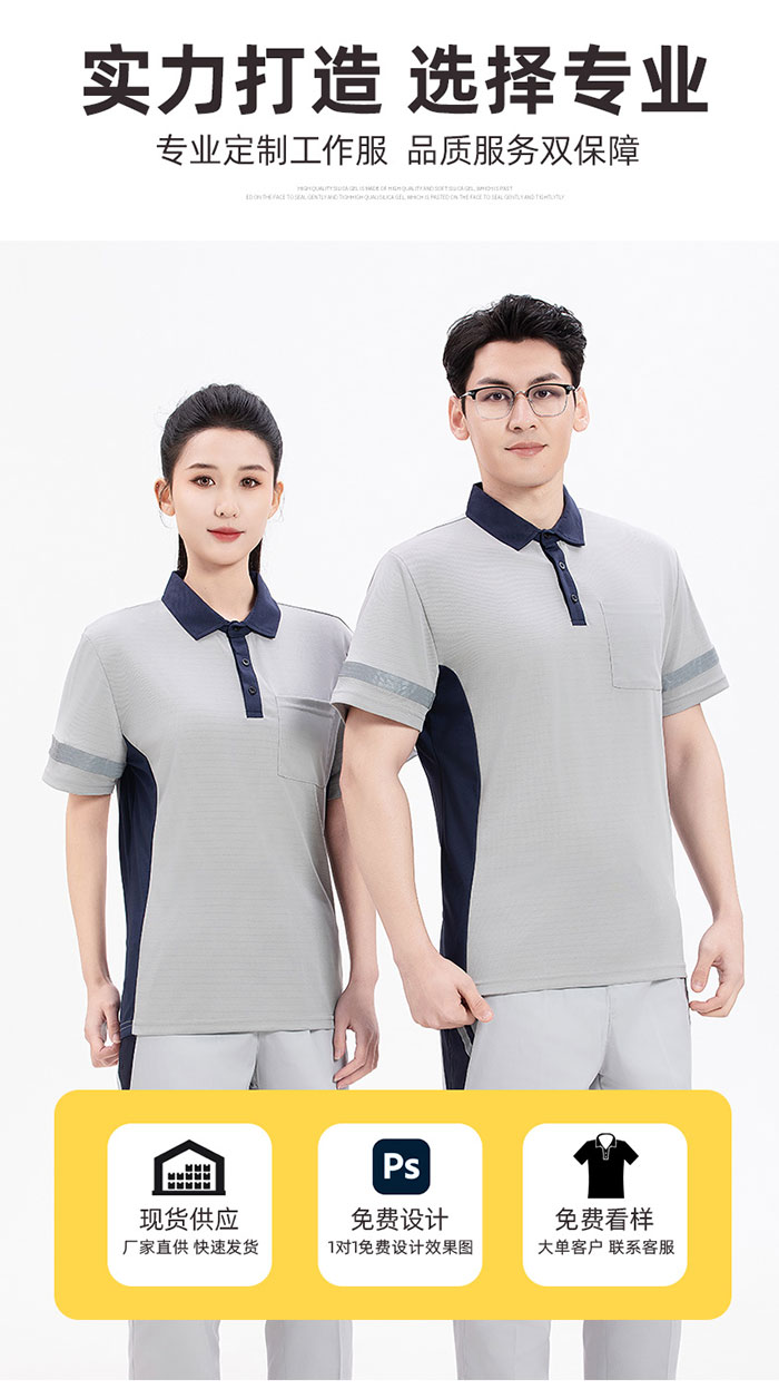 灰配黑色防静电T恤工作服模特效果图