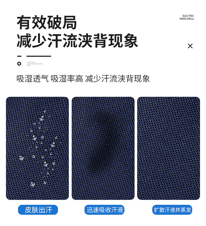 拼色款防静电T恤面料吸汗快干效果图