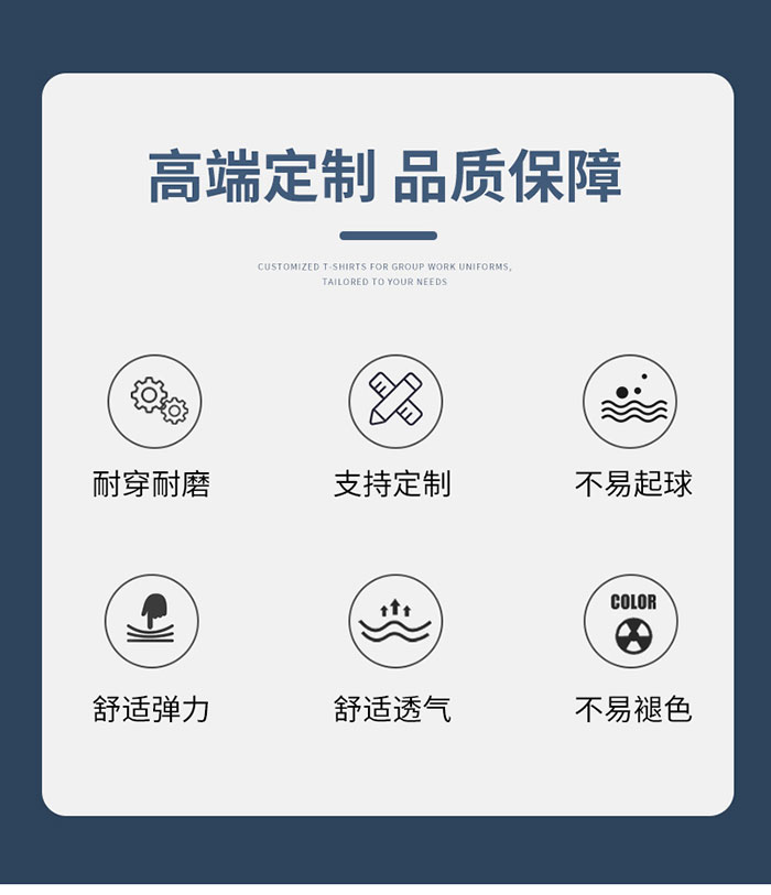 拼色款防静电T恤工作服定制说明图