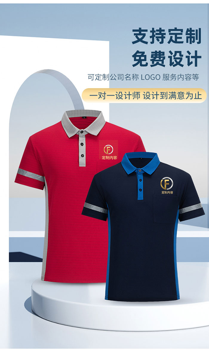 拼色款防静电T恤工作服定制3D海报图