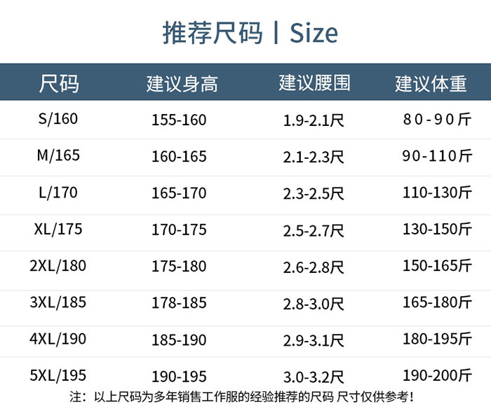 拼色款防静电T恤工作服尺寸表