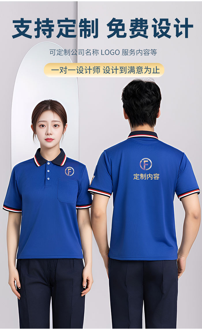 棉涤防静电短袖翻领T恤衫印绣LOGO示意图