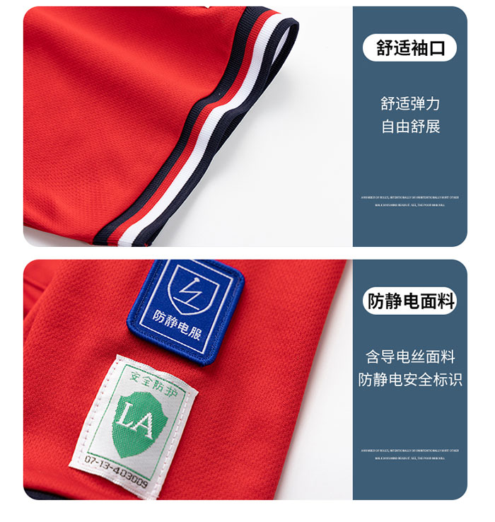棉涤防静电短袖翻领T恤衫袖口细节入防静电标志图