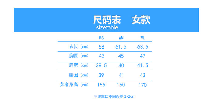 2021年重庆定做短袖翻领POL衫新款之女款尺寸表