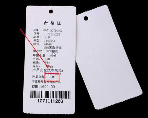 包括工作服在内的服装安全等级A类,B类和C类区别详解